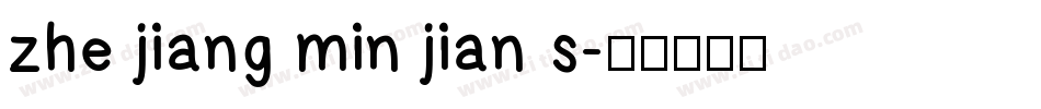 zhe jiang min jian s字体转换